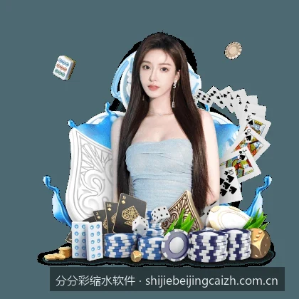 深度解析分分彩缩水软件的核心过滤算法与应用